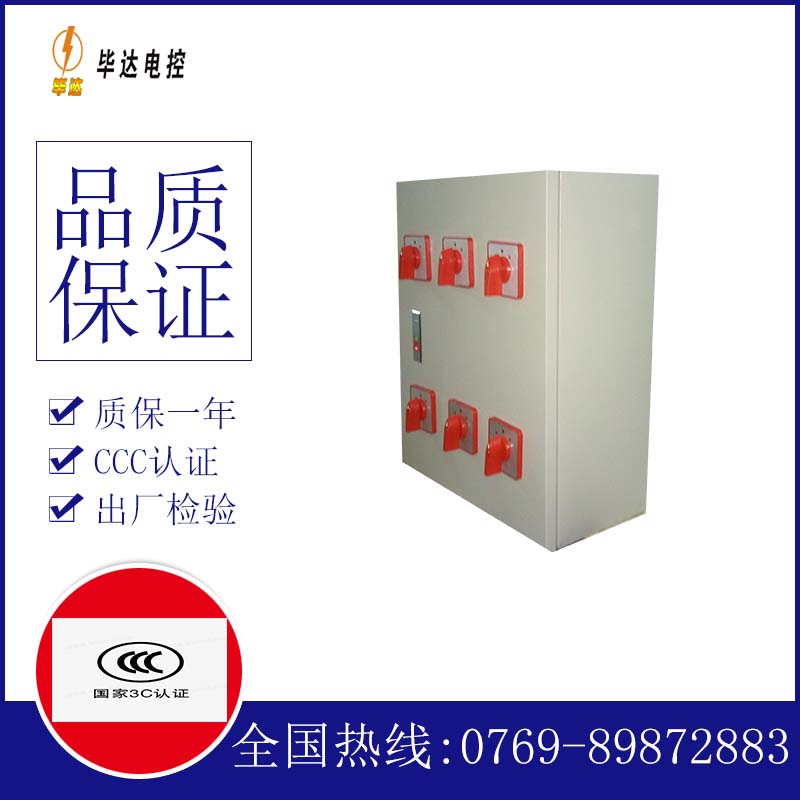 拜城风机控制箱