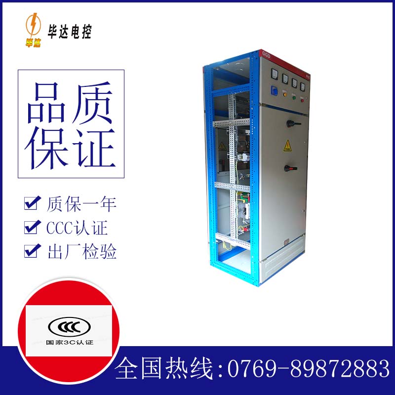 拜城GGD固定式开关柜