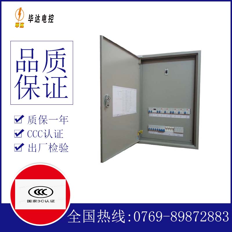 拜城照明配电箱