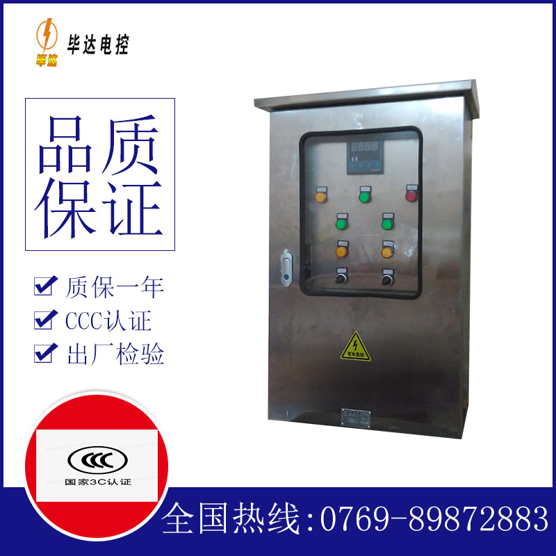 拜城路灯控制箱